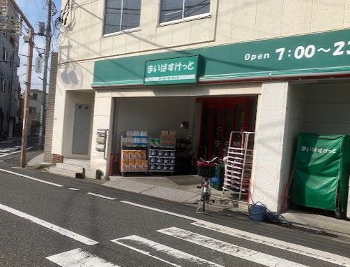 近くのまいばすけっと鐘ケ淵駅南まで505m(徒歩7分)