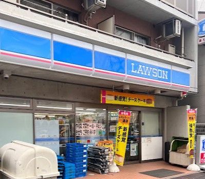近くのローソン 千束四丁目店まで230m(徒歩3分)