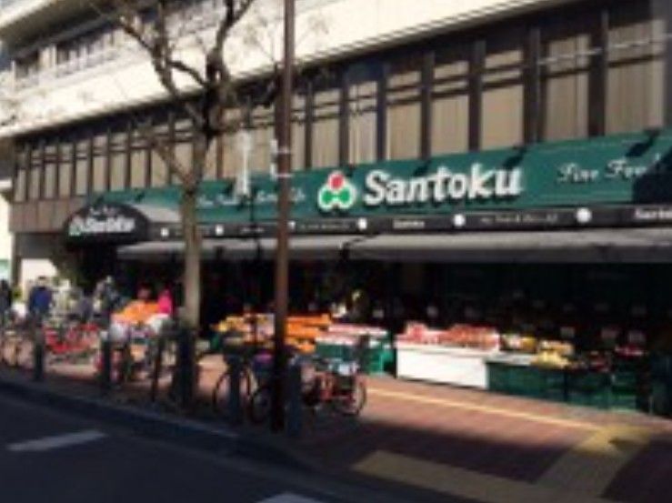 近くのSantoku茗荷谷店まで199m(徒歩3分)