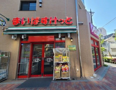 近くのまいばすけっと森下駅南まで376m(徒歩5分)