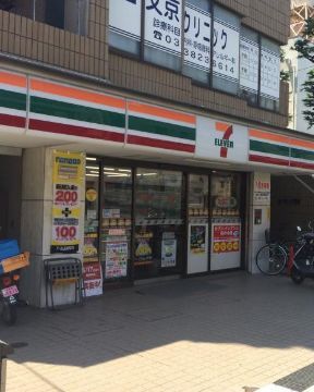 近くのセブンイレブン 文京千駄木3丁目店まで133m（徒歩2分）