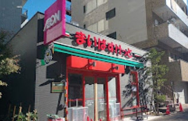 近くのまいばすけっと台東寿1丁目まで354m(徒歩5分)