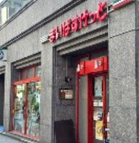 近くのまいばすけっと東日本橋3丁目まで315m(徒歩4分)