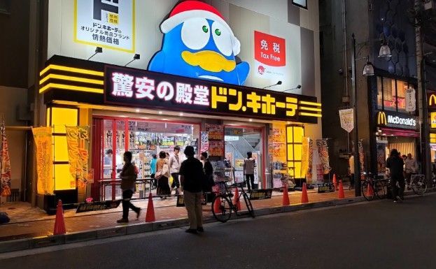 近くのドン・キホーテ鶯谷店まで577m(徒歩8分)