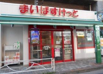 近くの大黒屋 東向島店まで224m(徒歩3分)