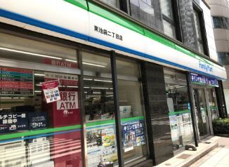 近くのファミリーマート 東池袋二丁目店まで185m(徒歩3分)