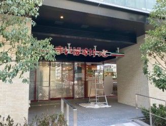近くのまいばすけっと江東佐賀2丁目まで422m(徒歩6分)