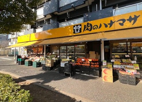 近くの肉のハナマサ住吉店まで409m（徒歩6分）