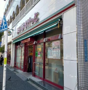 近くのまいばすけっと千束4丁目まで226m(徒歩3分)