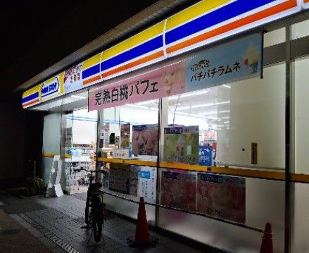 近くのミニストップ 東上野6丁目店まで264m(徒歩4分)