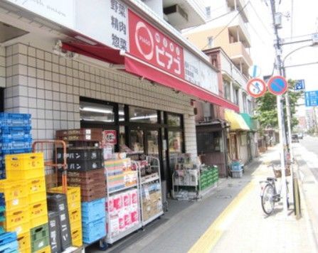 近くのminiピアゴ西片2丁目店まで171m(徒歩3分)