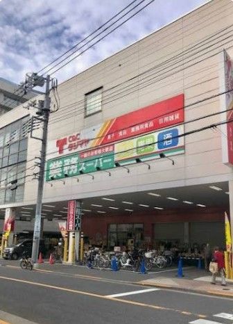 近くの業務スーパー 浅草店まで97m(徒歩2分)