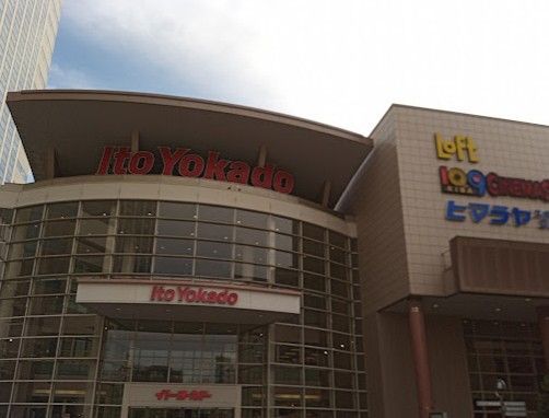 近くのダイソーイトーヨーカドー木場店まで349m(徒歩5分)
