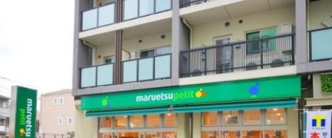 近くのマルエツ プチ 谷中三丁目店まで194m（徒歩3分）