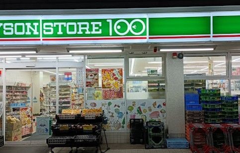 近くのローソンストア100 LS東駒形二丁目店まで459m(徒歩6分)
