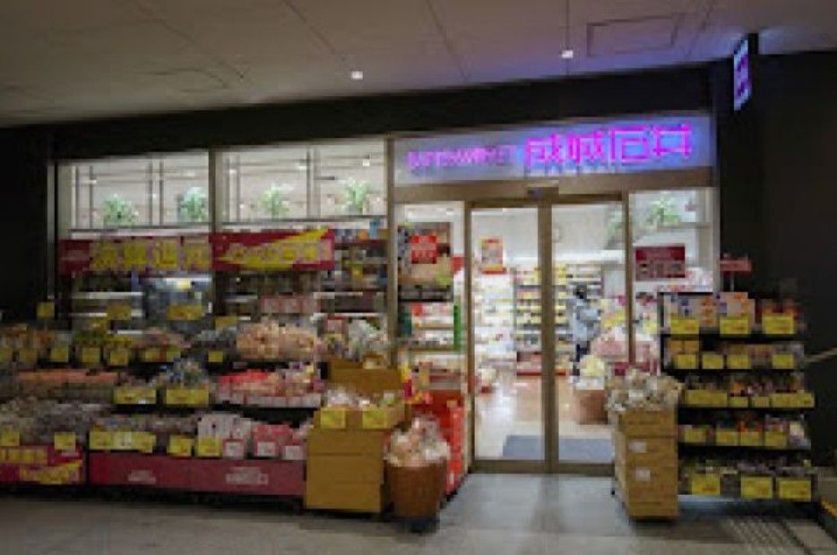 近くの成城石井 御茶ノ水ソラシティ店まで213m（徒歩3分）