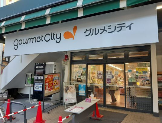 近くのグルメシティ東尾久店まで284m(徒歩4分)