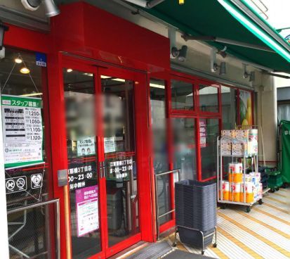 近くのまいばすけっと江東扇橋3丁目まで477m(徒歩6分)