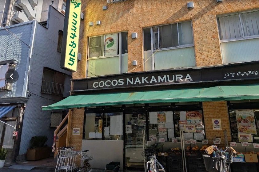 近くのココスナカムラ鳥越店まで339m(徒歩5分)