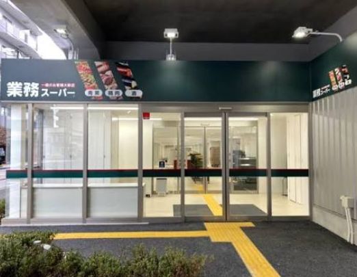 近くの業務スーパー 町屋店まで197m(徒歩3分)