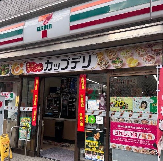 近くのセブンイレブン 文京湯島4丁目店まで243m(徒歩4分)