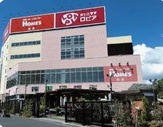 近くのロピア平井島忠ホームズ店まで472m(徒歩6分)