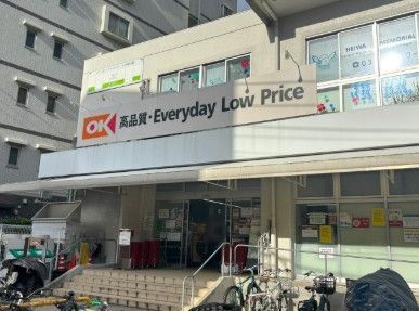 近くのオーケー 平野店まで157m(徒歩2分)