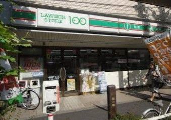 近くのローソンストア100 LS北上野二丁目店まで184m(徒歩3分)