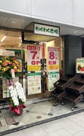 近くの【7/8オープン】わくわく広場 人形町店まで237m(徒歩3分)