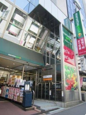 近くのマルエツ プチ 飯田橋店まで89m(徒歩2分)