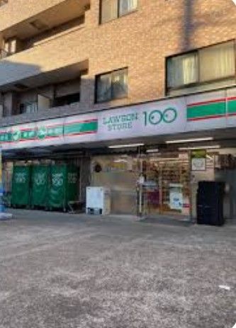 近くのローソンストア100 LS本駒込店まで747m(徒歩10分)