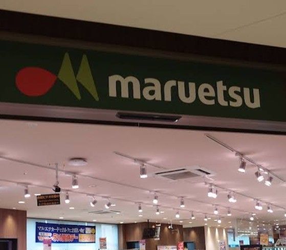 近くのマルエツ 春日駅前店まで269m(徒歩4分)