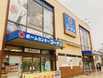 近くのホームセンターコーナン ドイト東向島店まで741m(徒歩10分)