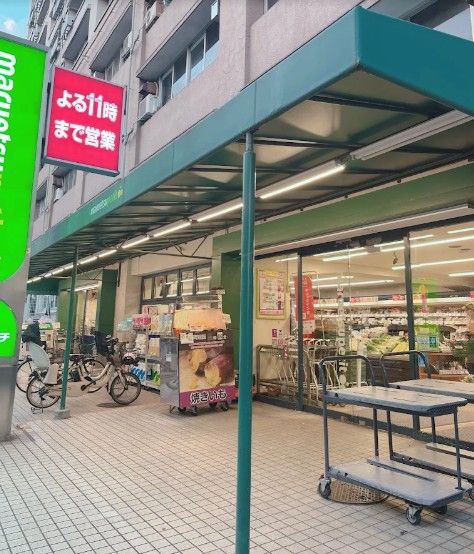 近くのマルエツ プチ 東池袋五丁目店まで336m(徒歩5分)