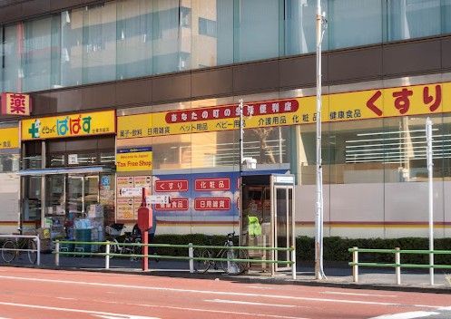 近くのどらっぐぱぱす 台東鳥越店まで350m(徒歩5分)