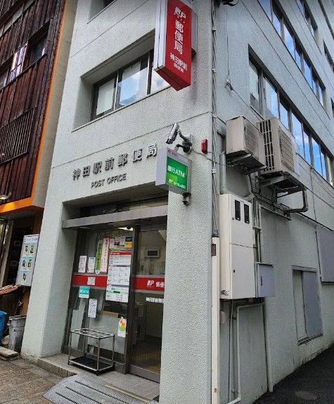 近くの神田駅前郵便局まで373m（徒歩5分）