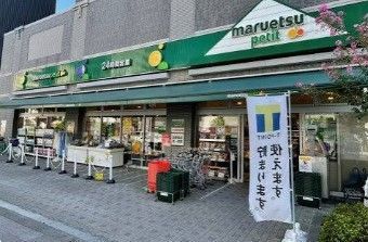 近くのマルエツ プチ 両国緑一丁目店まで138m(徒歩2分)