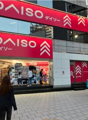 近くのダイソー人形町駅店まで180m(徒歩3分)