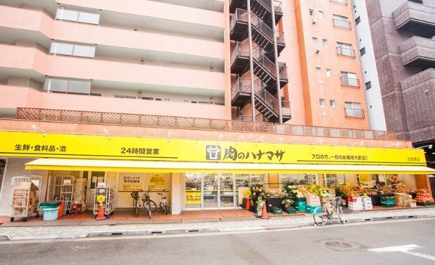 近くの肉のハナマサ 浅草橋店まで276m(徒歩4分)