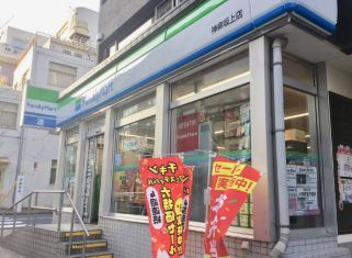 近くのファミリーマート 神楽坂上店まで175m(徒歩3分)