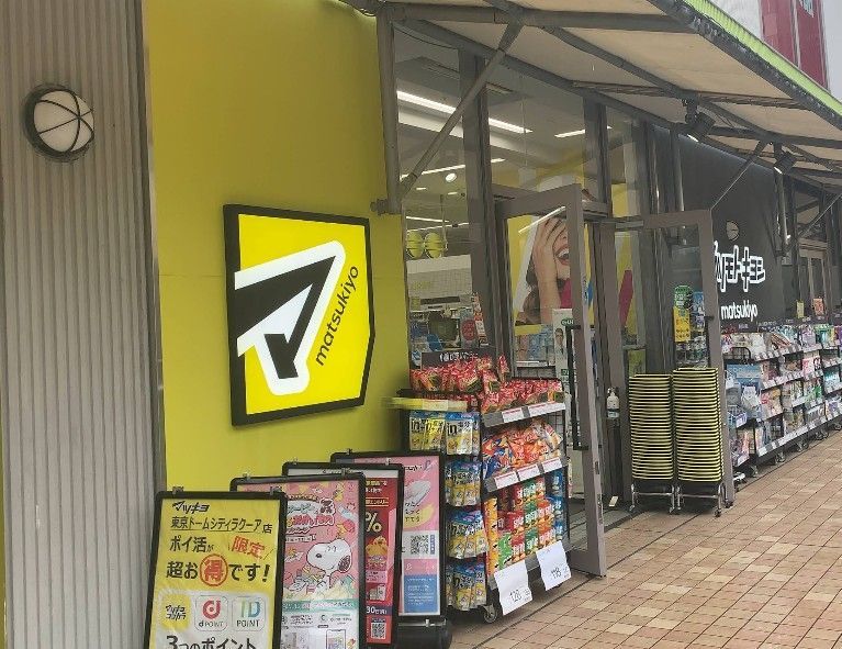 近くのマツモトキヨシ 東京ドームシティ店まで183m(徒歩3分)