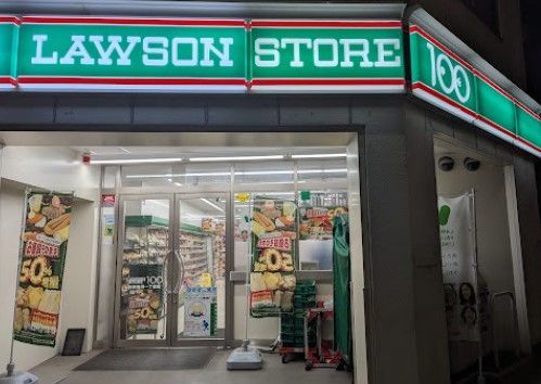 近くのローソンストア100 LS台東清川一丁目店まで357m(徒歩5分)