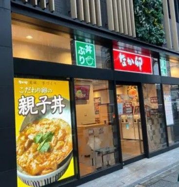 近くのなか卯 蔵前橋店まで220m(徒歩3分)
