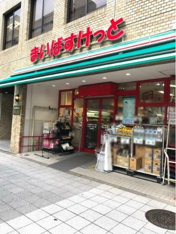 近くのまいばすけっと 日本橋本町4丁目店まで185m(徒歩3分)