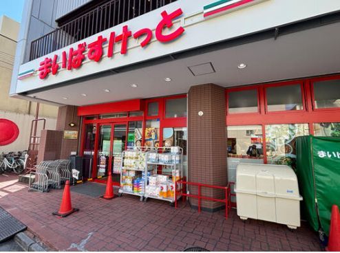 近くのまいばすけっと東日暮里3丁目まで119m(徒歩2分)