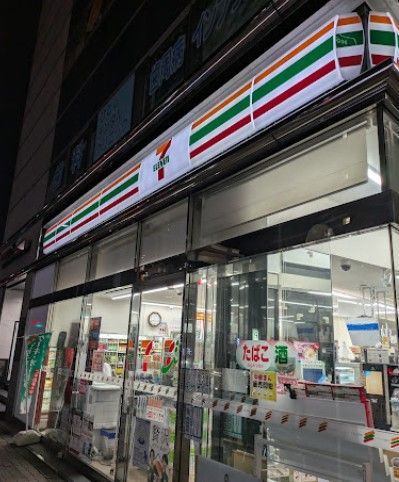 近くのセブンイレブン 台東上野2丁目店まで120m(徒歩2分)