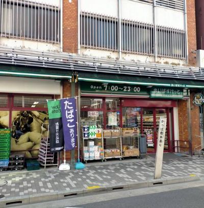 近くのまいばすけっと西浅草2丁目まで75m(徒歩1分)