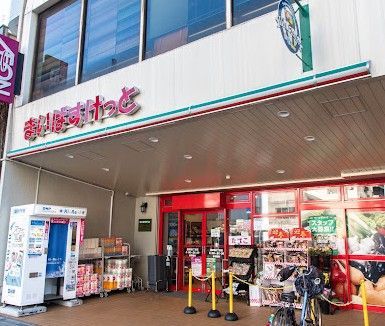 近くのまいばすけっと 墨田緑3丁目店まで89m(徒歩2分)