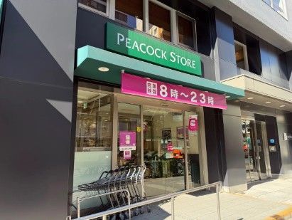 近くのピーコックストア神田妻恋坂店まで416m(徒歩6分)