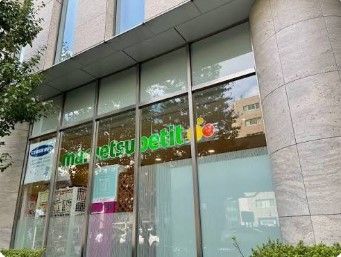 近くのマルエツ プチ 日本橋本町店まで313m(徒歩4分)